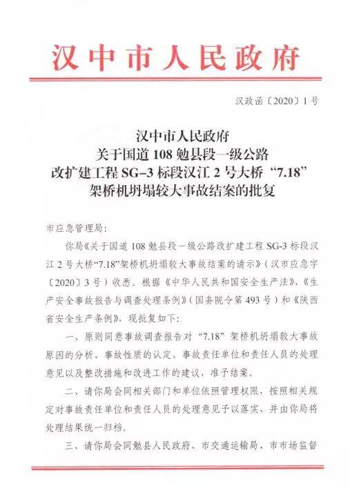 岳普湖县级公路维护监理事业单位最新人事任命及其影响，岳普湖县级公路维护监理事业单位人事任命揭晓，影响与展望