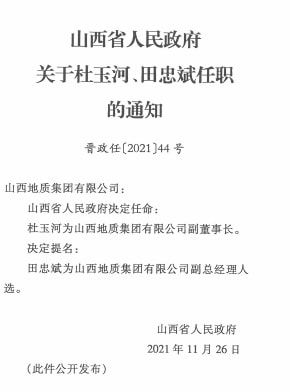 庵东镇最新人事任命公告，庵东镇人事任命公告最新发布