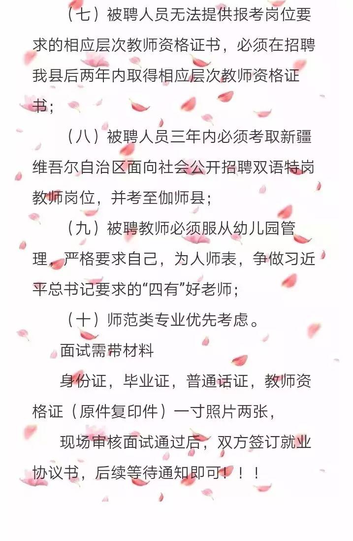 漠河县特殊教育事业单位等最新招聘信息及其相关内容，漠河县特殊教育事业单位等最新招聘信息汇总