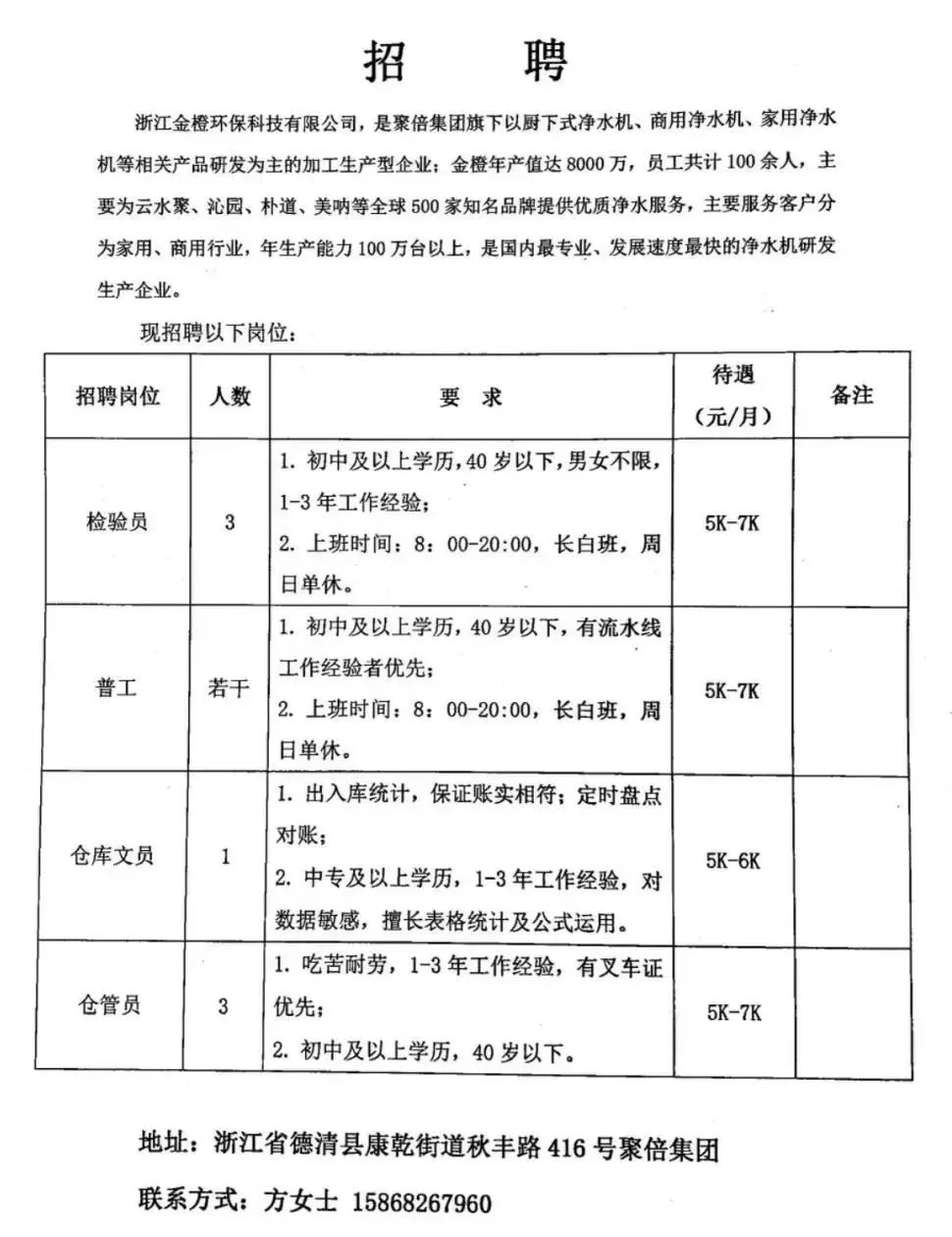 湘阴县防疫检疫站最新招聘信息及解读，湘阴县防疫检疫站最新招聘信息全面解读