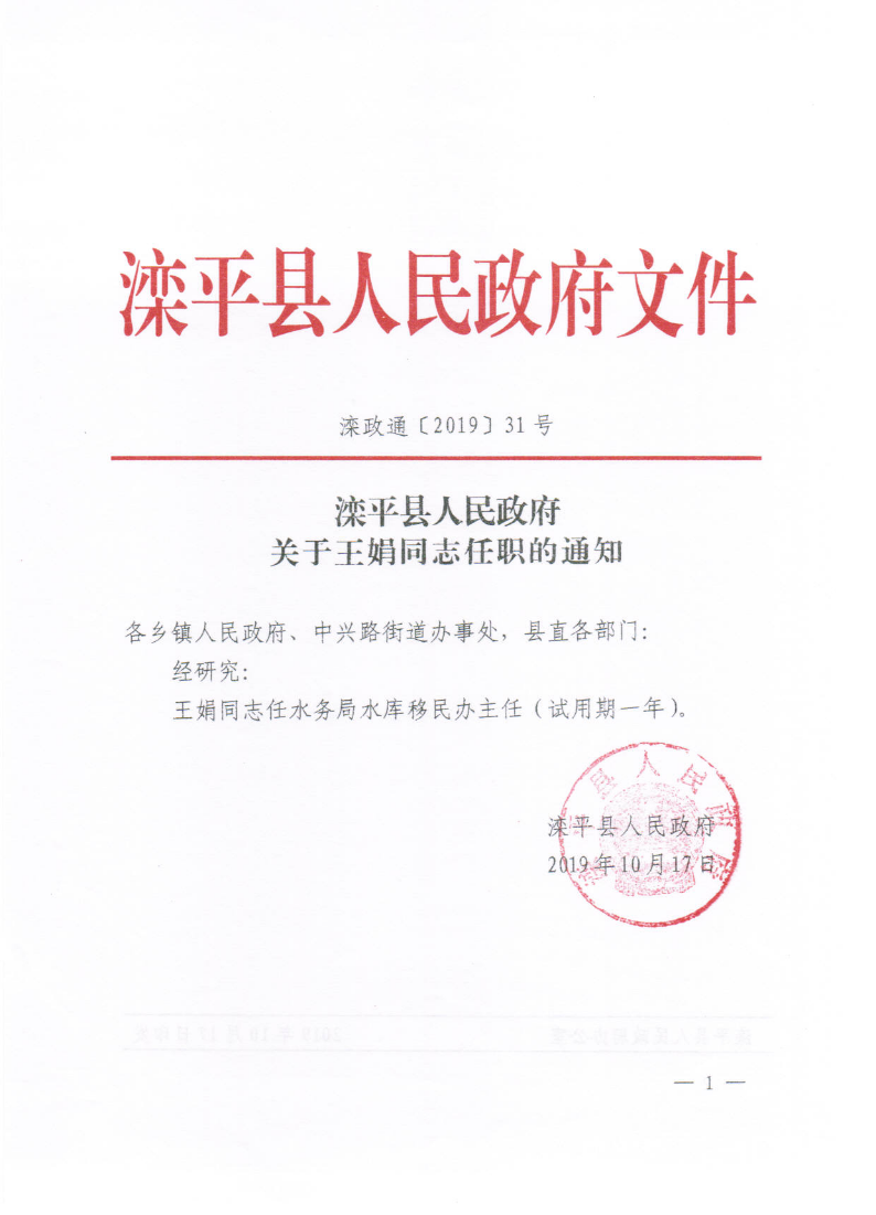 滦平县文化局最新人事任命，引领文化事业迈向新高度，滦平县文化局人事任命引领文化事业迈向新高度