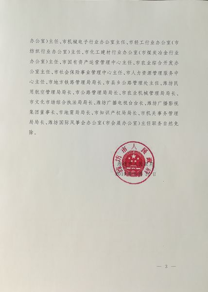 拉绥乡最新人事任命动态及展望，拉绥乡人事任命最新动态与未来展望