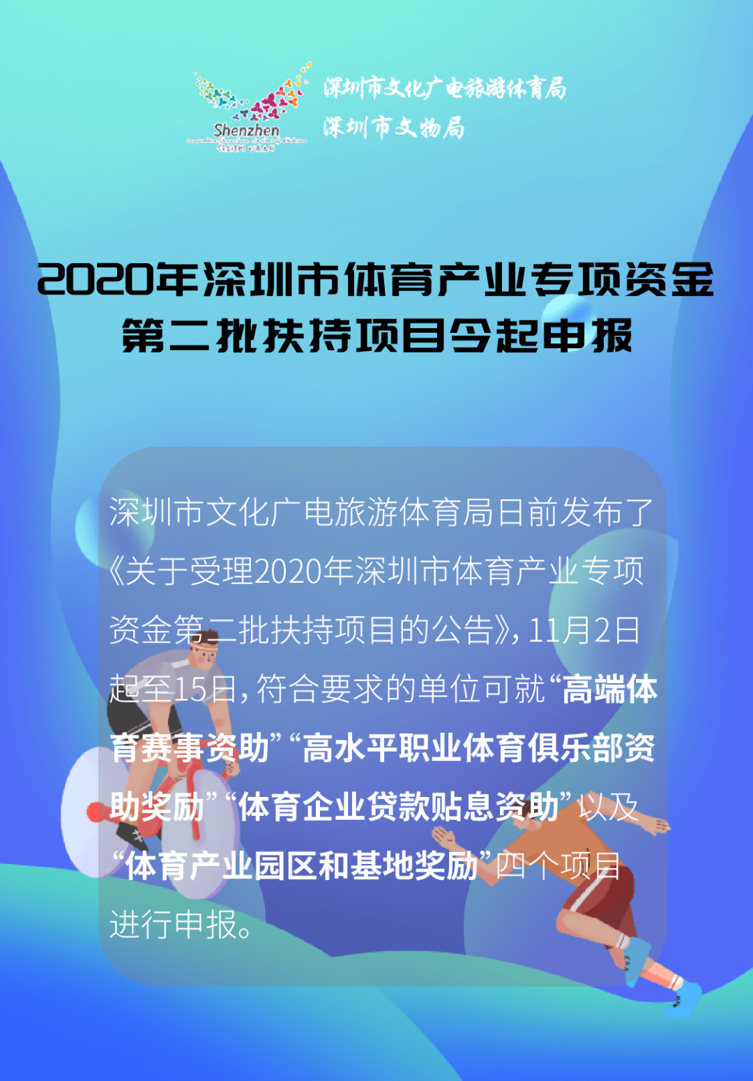 项城市文化广电体育和旅游局最新人事任命动态，项城市文化广电体育和旅游局人事任命动态更新