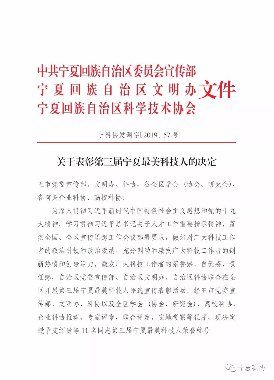 安宁区科技局最新人事任命，推动科技事业迈向新高度，安宁区科技局人事任命推动科技事业迈向崭新高度