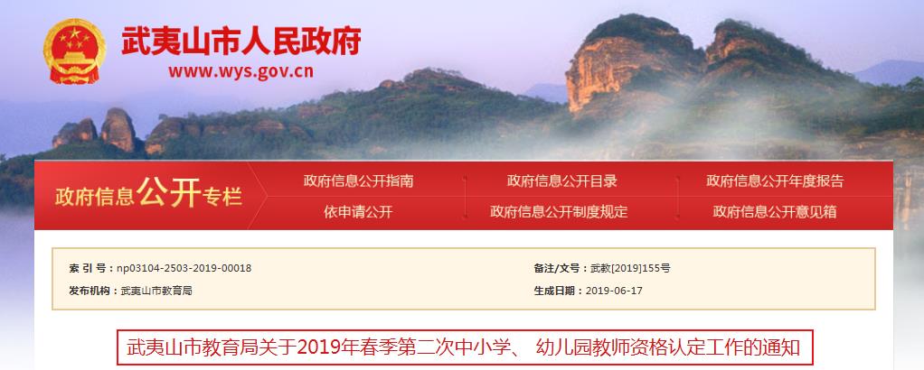 武夷山市特殊教育事业单位最新新闻深度解析，武夷山市特殊教育事业单位最新新闻深度解读