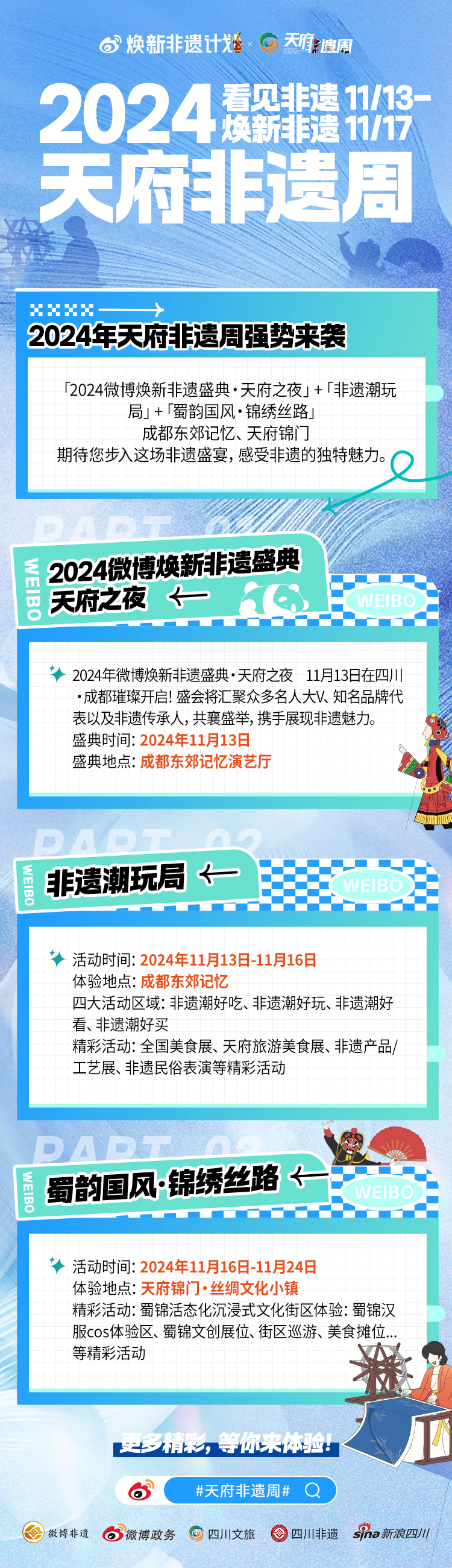 2024澳门特马今晚开奖49图片,全面设计解析策略_pro53.202