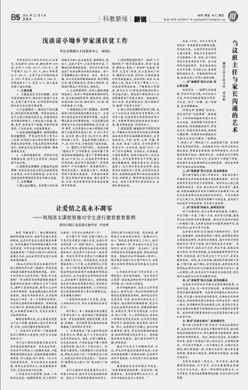 凉亭坳乡最新招聘信息概览，凉亭坳乡最新招聘信息汇总