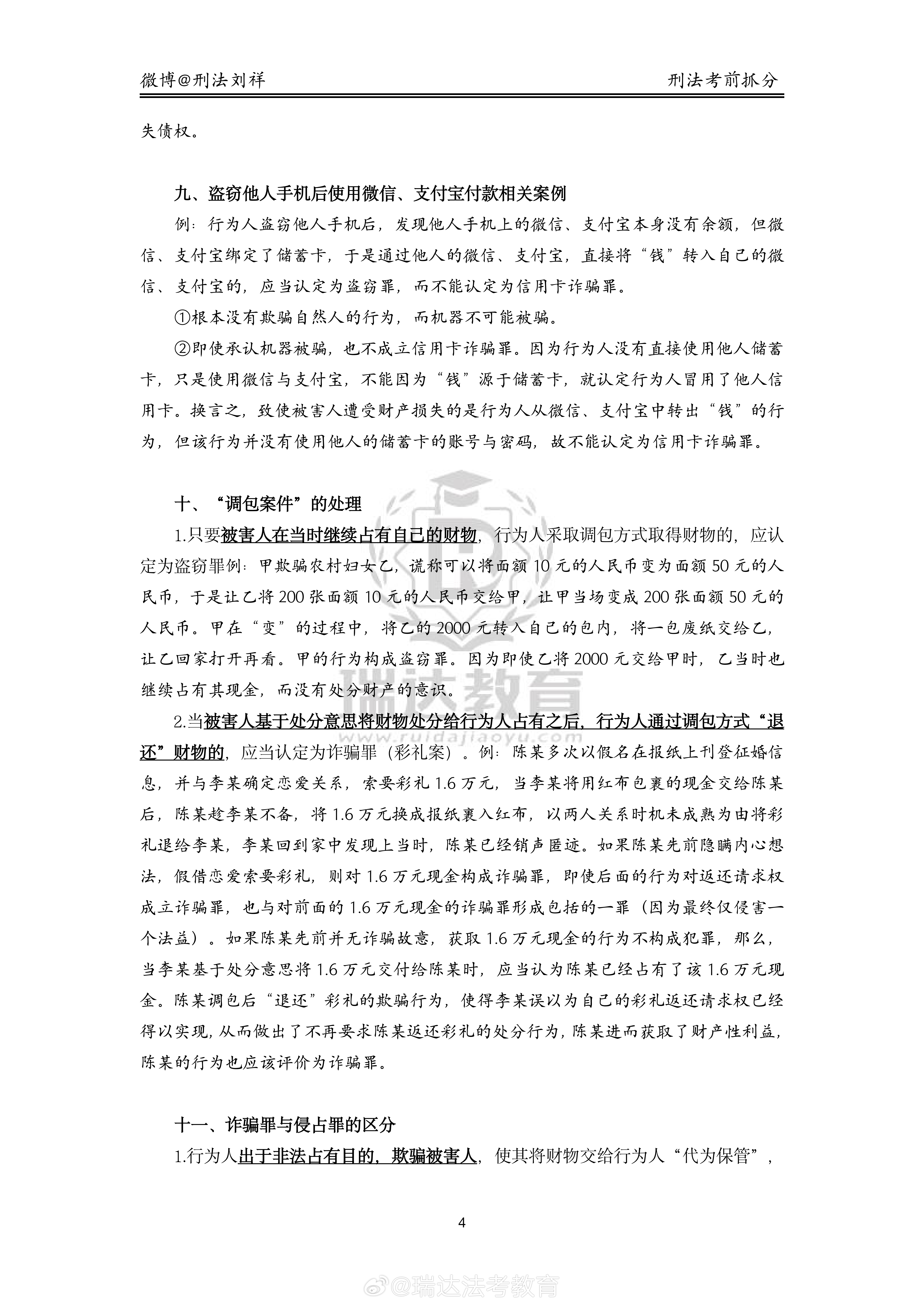 一肖一码免费,公开,重要性解释落实方法_精装款29.707