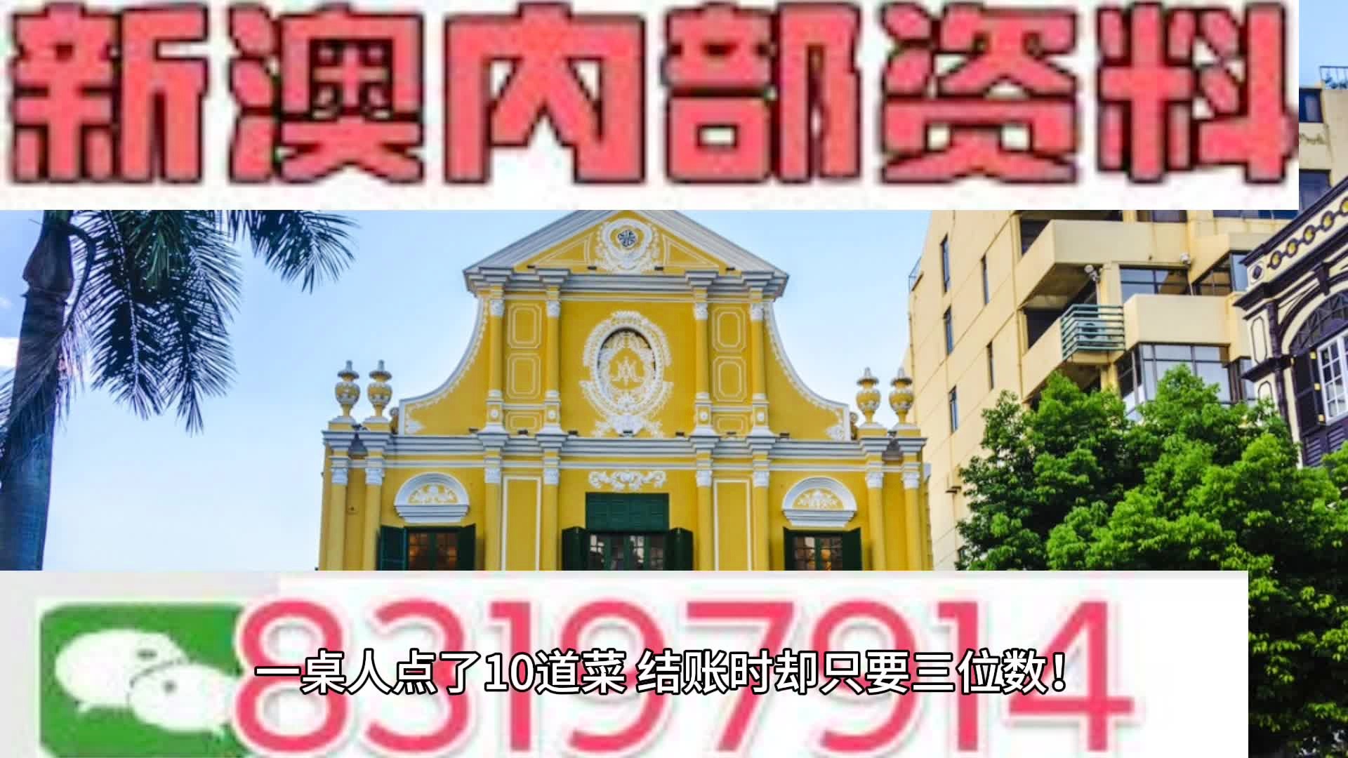 2024年新澳门正版免费大全,新兴技术推进策略_储蓄版21.371