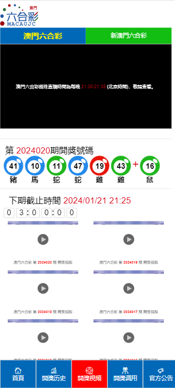 2024澳门最新开奖,具体操作步骤指导_极速版39.78.58