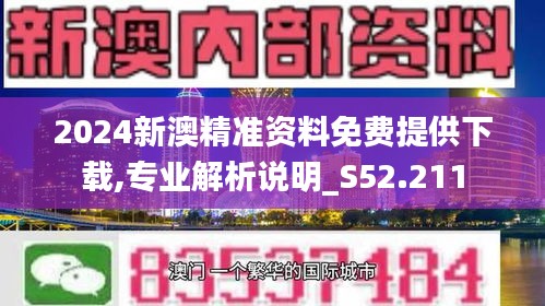 新澳2024年精准正版资料,涵盖了广泛的解释落实方法_至尊版37.504