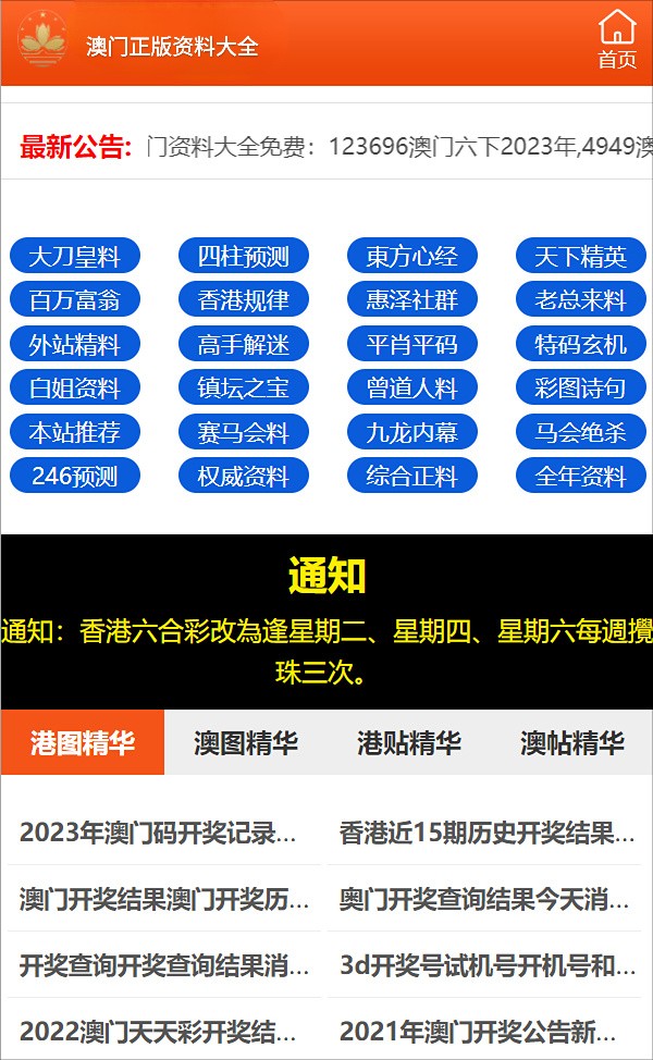 新澳好彩精准资料大全免费,涵盖了广泛的解释落实方法_轻量版60.397