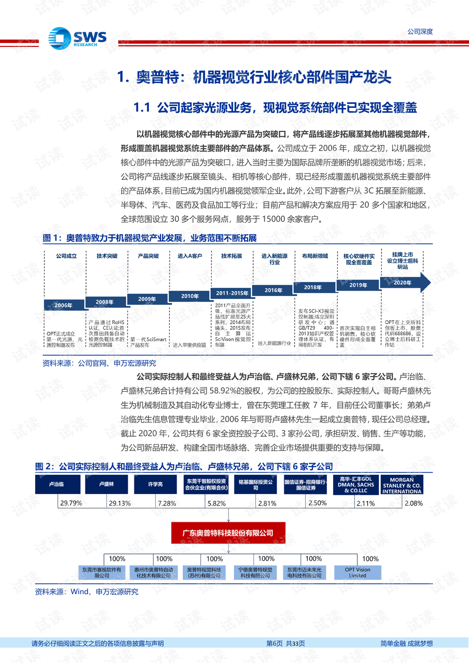 澳门今晚开特马+开奖结果课优势,准确资料解释落实_手游版1.118