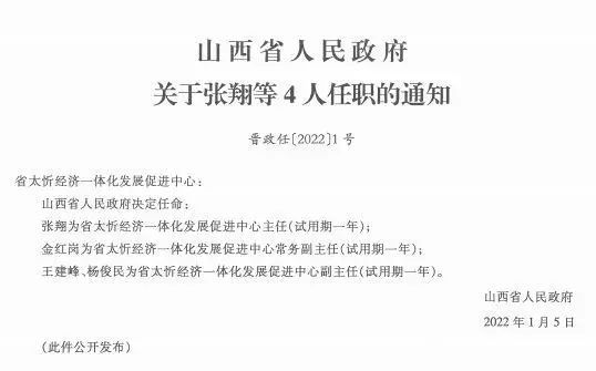 丛台区审计局最新人事任命，引领未来审计工作的新力量，丛台区审计局人事任命揭晓，新力量引领未来审计工作