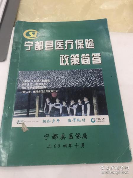 宁都县医疗保障局最新项目，推动医疗保障事业再上新台阶，宁都县医疗保障局新项目推动医疗保障事业迈向新台阶