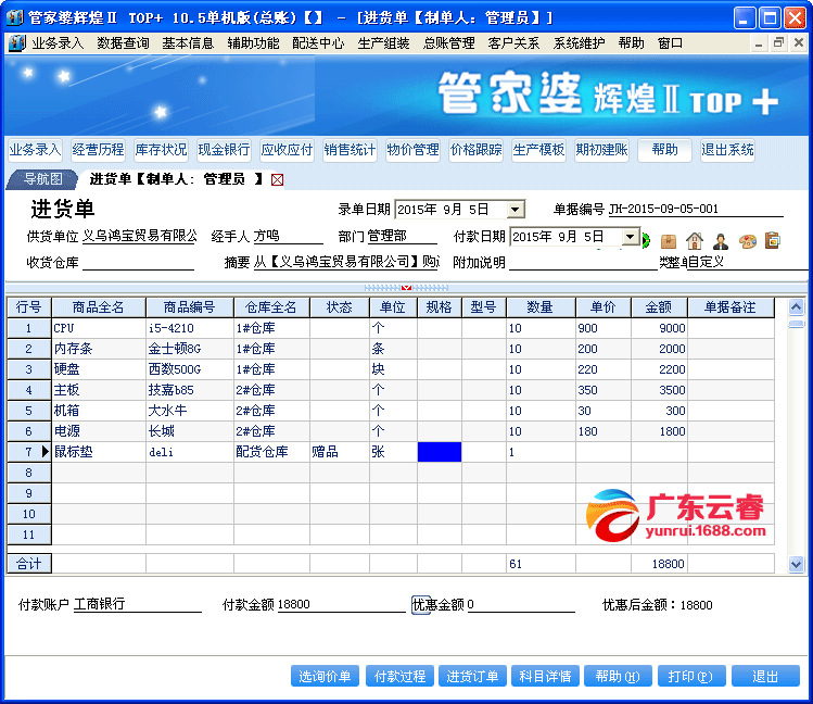 雨夜思绪 第3页