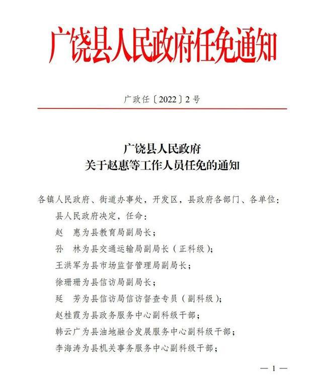 三里街街道最新人事任命公告，三里街街道人事任命公告最新发布