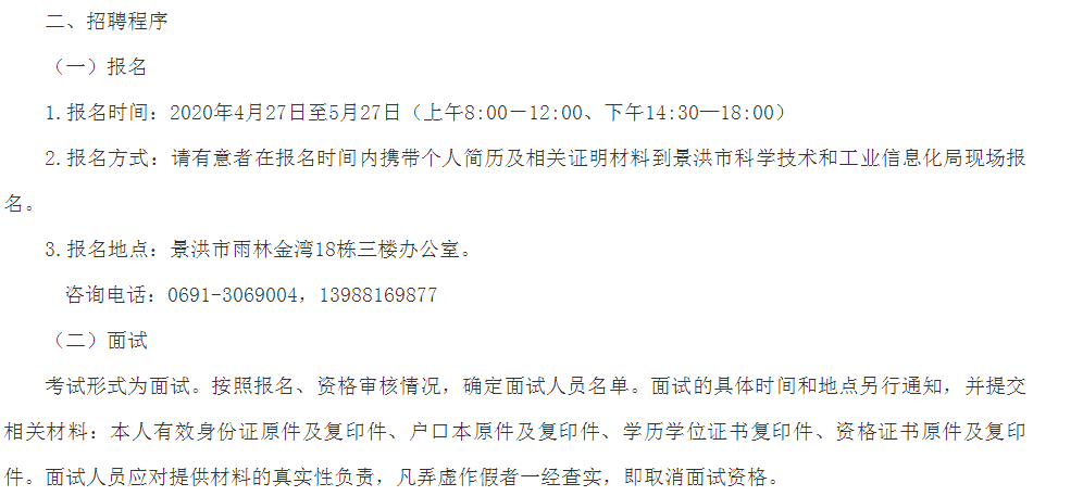 岗巴县科学技术和工业信息化局最新招聘信息概览，岗巴县科学技术和工业信息化局最新招聘启事概览