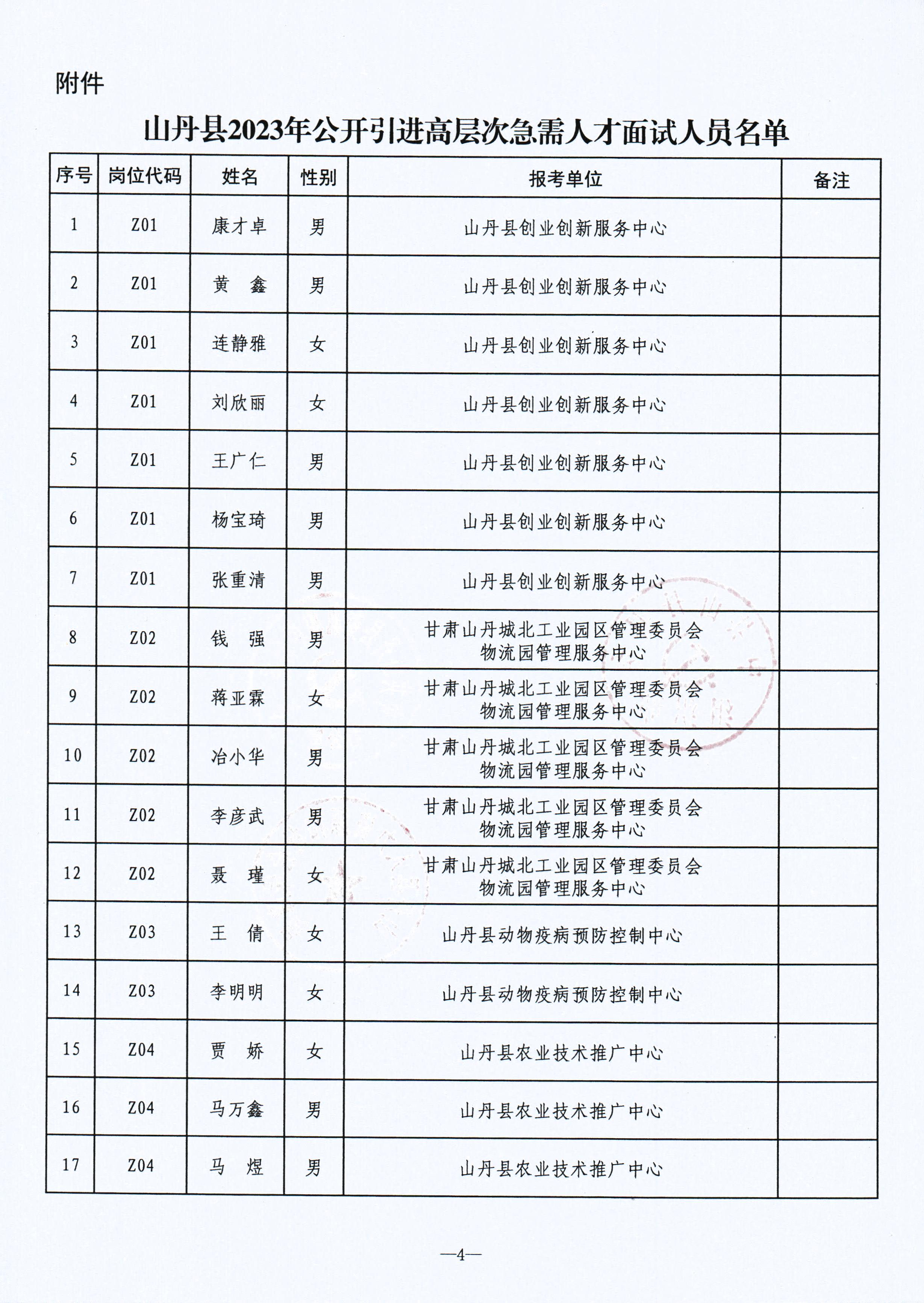 山丹县剧团最新招聘信息及应聘指南，山丹县剧团最新招聘信息与应聘指南全解析