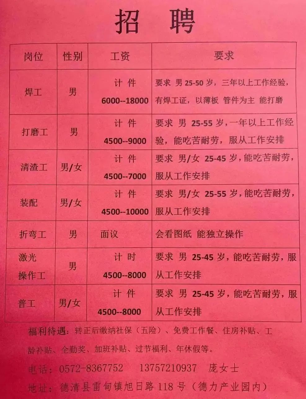 神峪社区居委会最新招聘信息全面解析，神峪社区居委会最新招聘信息详解