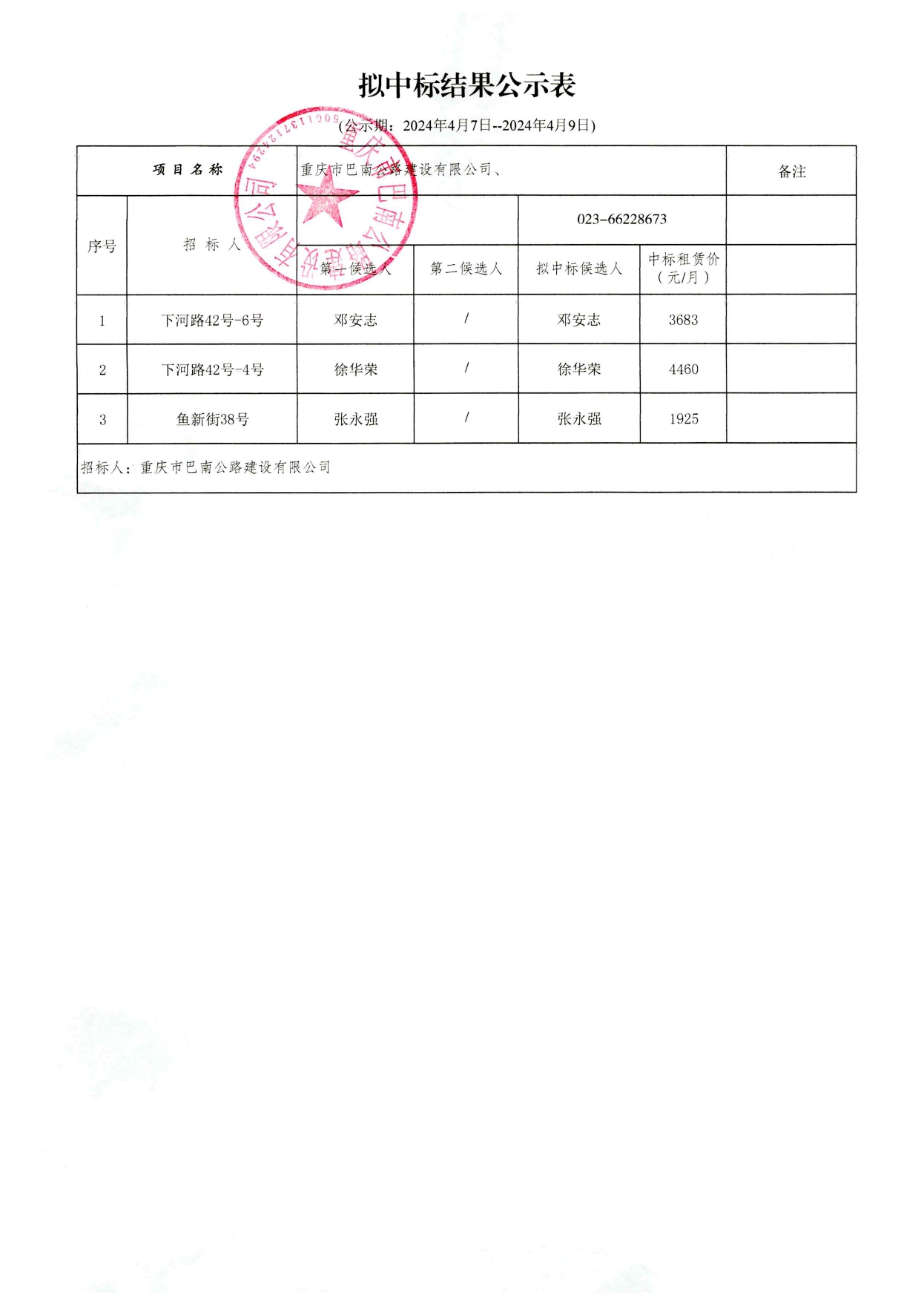 沙雅县级公路维护监理事业单位最新项目研究，沙雅县级公路维护监理事业单位最新项目研究报告揭秘