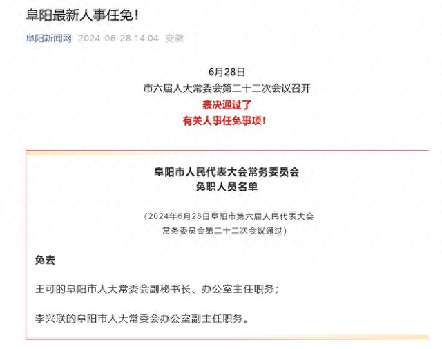 西盟佤族自治县退役军人事务局最新人事任命动态，西盟佤族自治县退役军人事务局人事任命动态更新