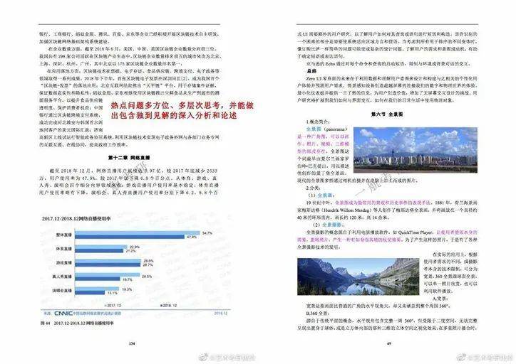 澳门免费资料+内部资料,深度解答解释定义_MP69.530