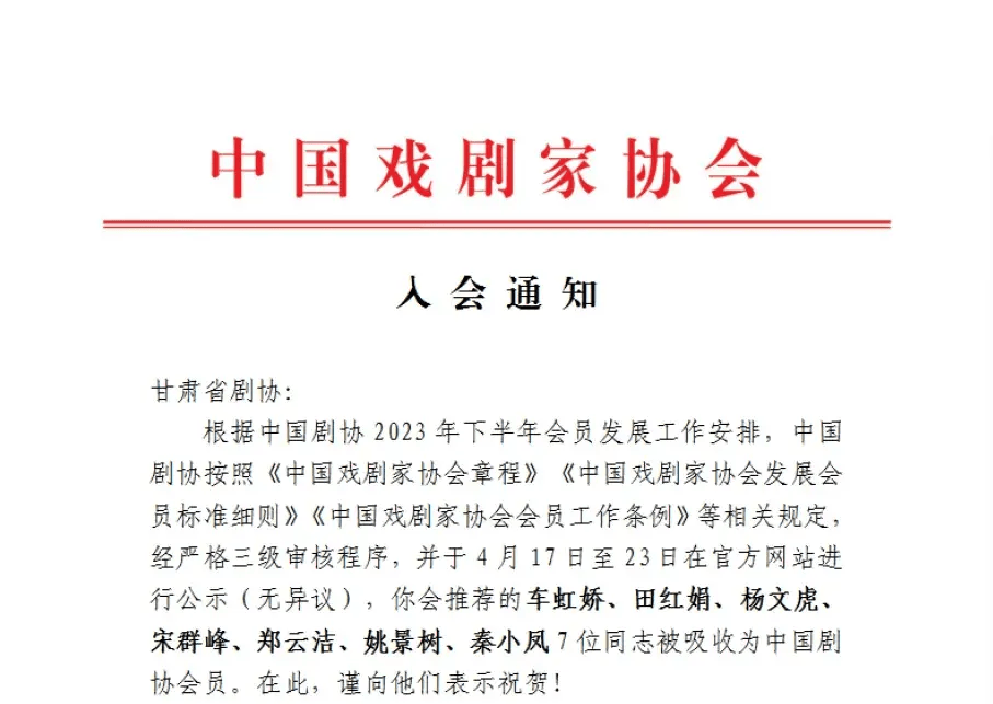 金塔县剧团人事任命大揭秘，金塔县剧团人事任命内幕揭秘