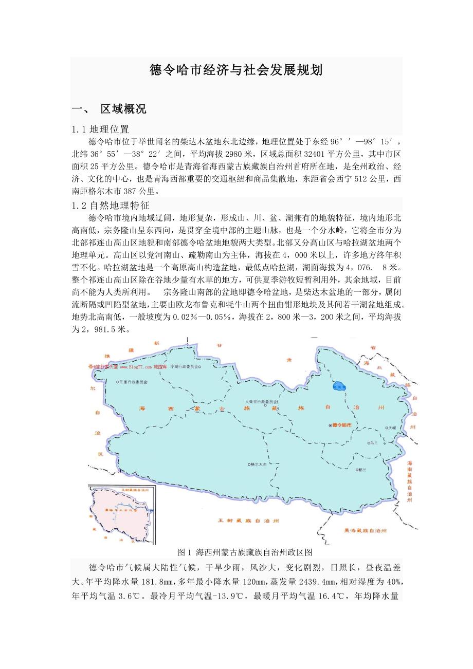 鄂伦春自治旗统计局最新发展规划SEO文章，鄂伦春自治旗统计局发展规划SEO文章重磅发布