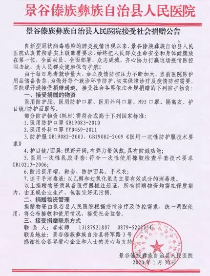 景谷傣族彝族自治县医疗保障局最新项目动态，景谷傣族彝族自治县医疗保障局最新项目进展更新