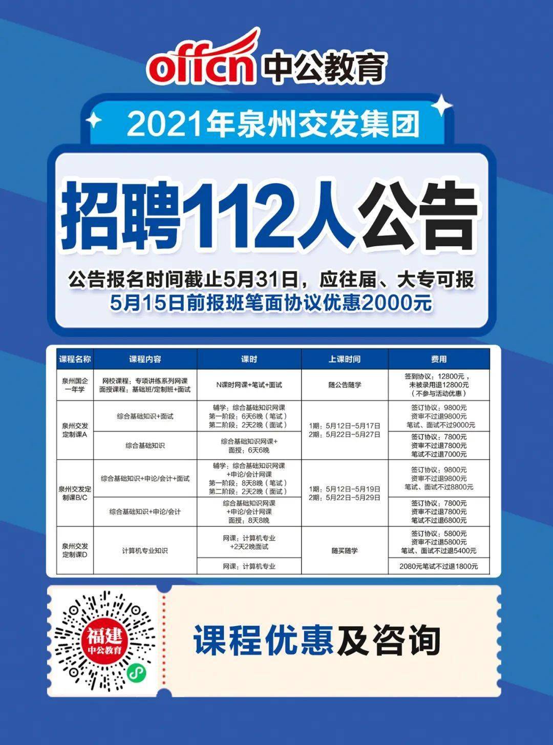 嘉兴市城市社会经济调查队最新招聘信息全面解析，嘉兴市城市社会经济调查队最新招聘信息详解