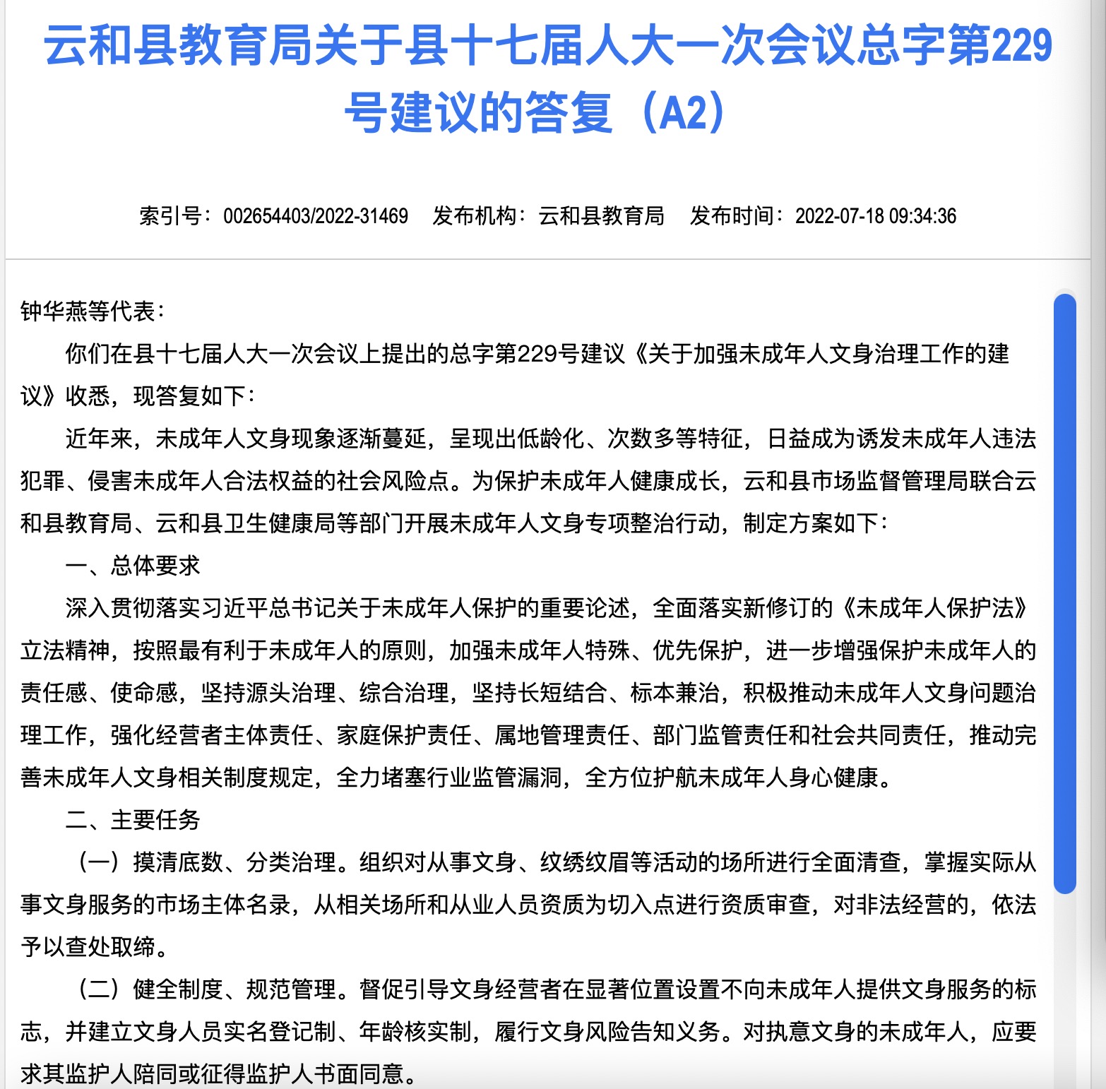 依安县成人教育事业单位最新人事任命及其影响，依安县成人教育事业单位人事任命及其深远影响