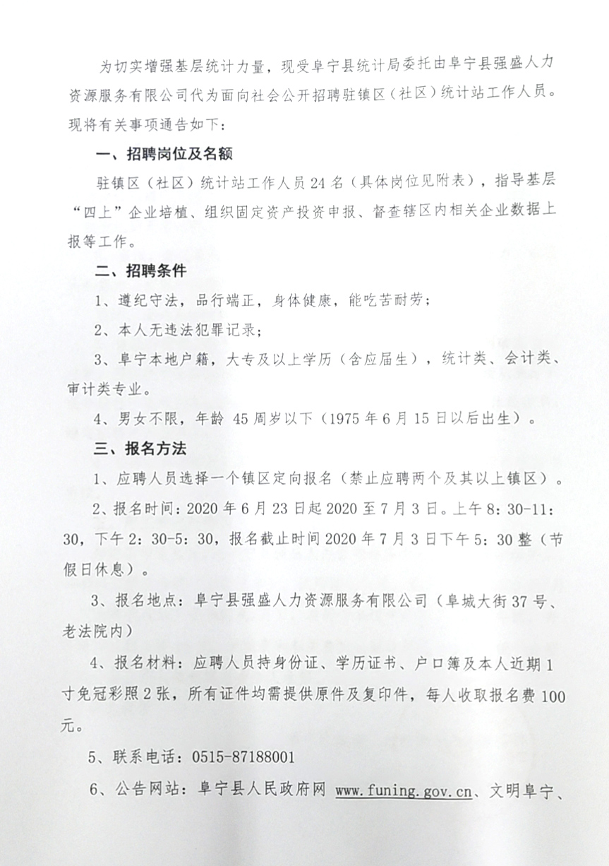 北镇市审计局最新招聘信息公布，北镇市审计局招聘启事发布