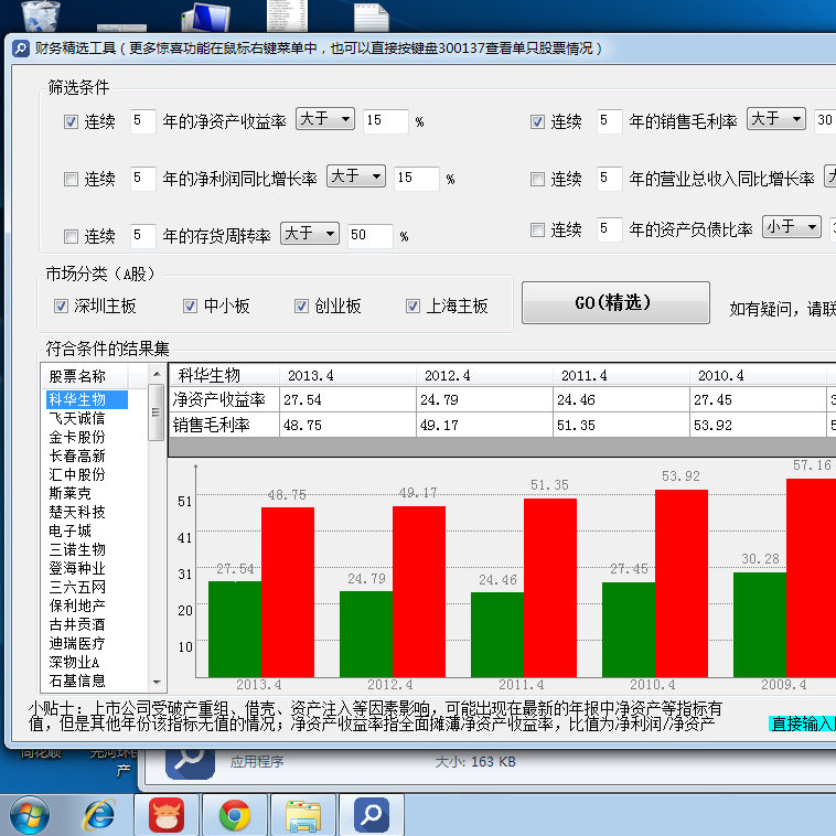 新奥内部资料网站4988,合理化决策评审_黄金版33.829