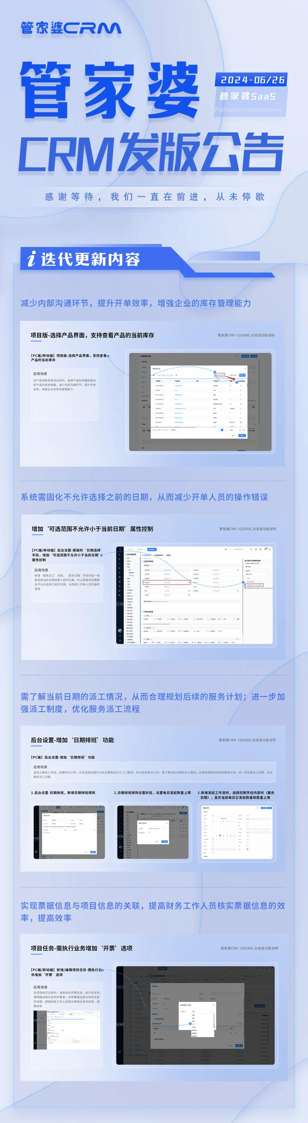 管家婆一票一码资料,正确解答落实_suite21.220