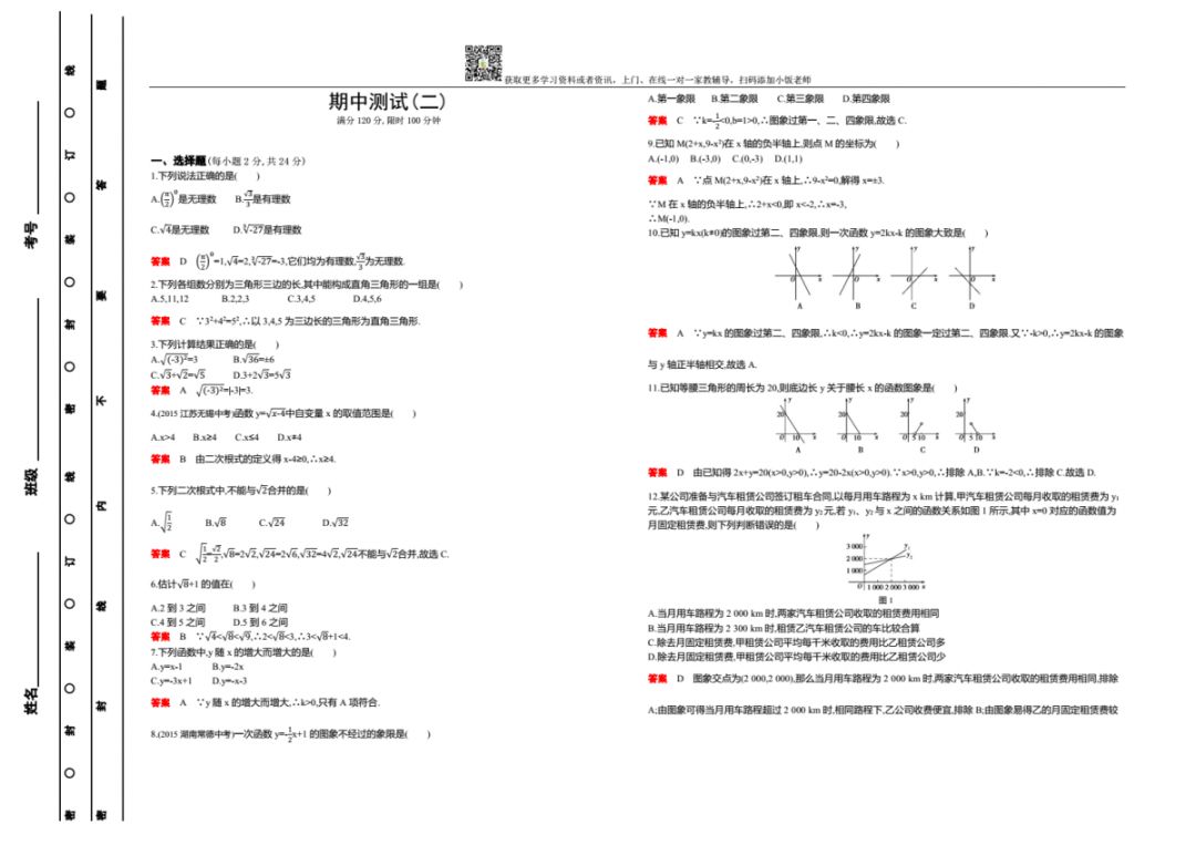 二四六香港资料期中准,连贯方法评估_Q30.199