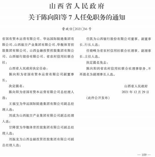 中兴乡最新人事任命公告及后续展望，中兴乡人事任命公告发布，未来展望揭晓