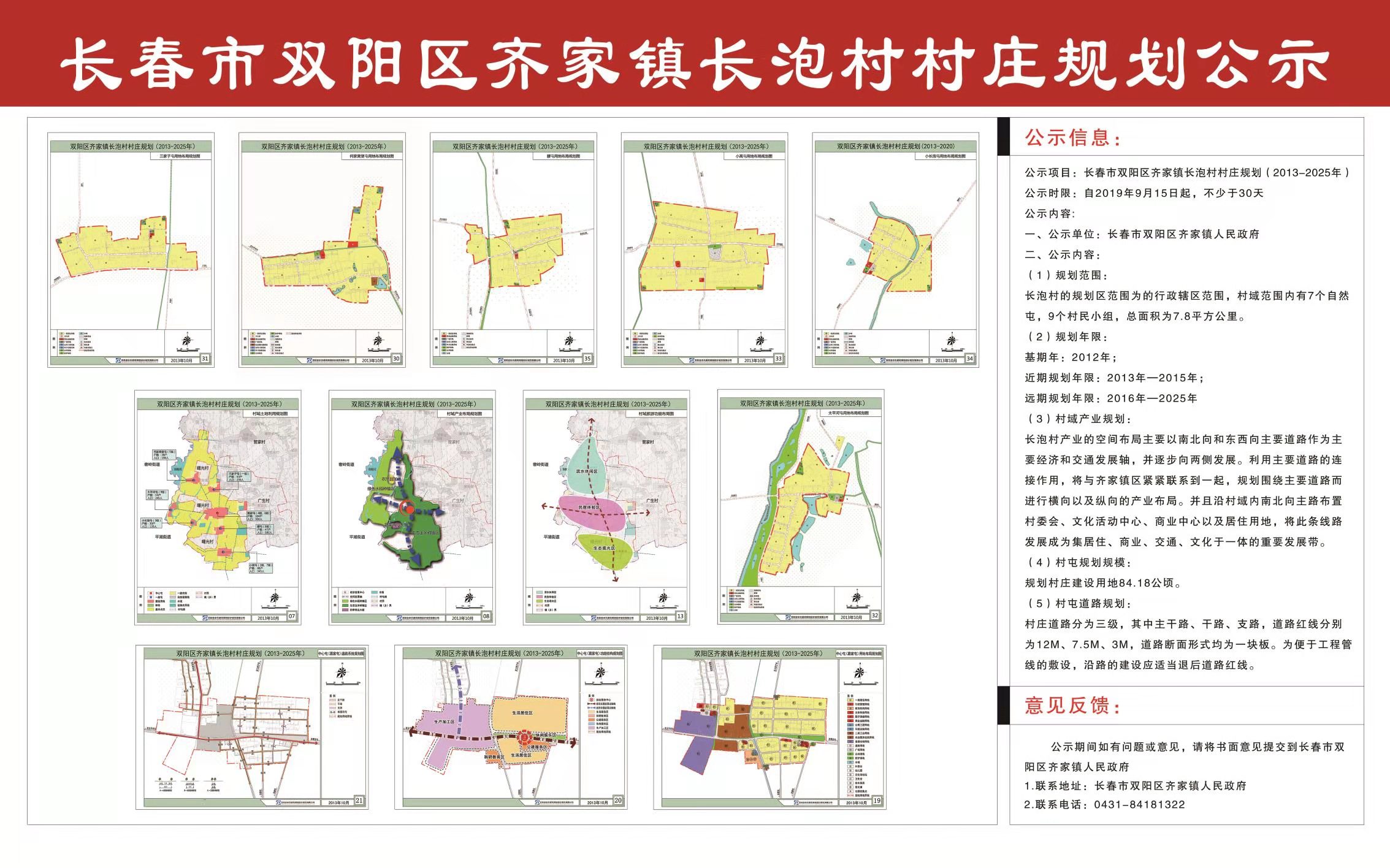 蔺家村民委员会最新发展规划，蔺家村民委员会发展规划概览