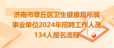 汝州市卫生健康局最新招聘信息及详细解读，汝州市卫生健康局最新招聘信息解读与应聘指南