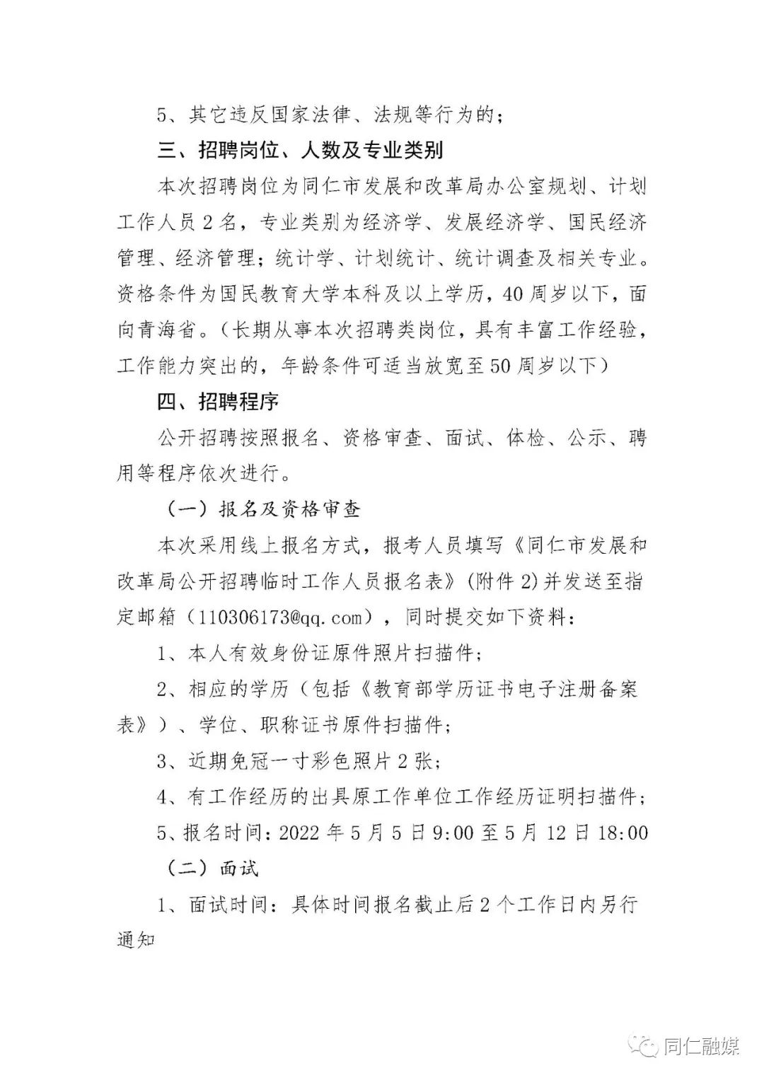 巴青县统计局最新招聘信息及应聘指南，巴青县统计局招聘信息发布与应聘指南