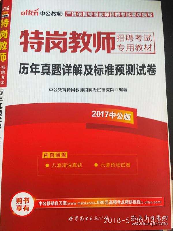 新奥好彩免费资料大全,持久性策略解析_标准版40.826