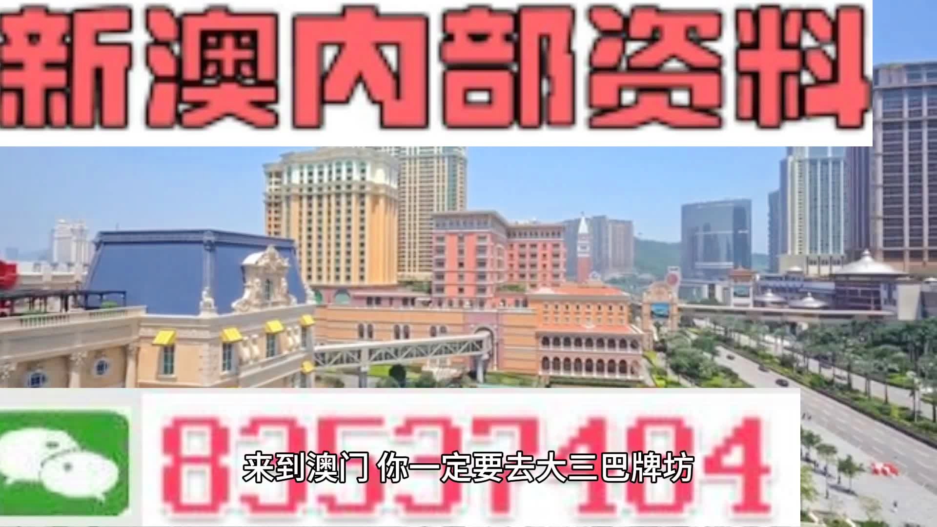 2024年新澳门天天开彩免费资料,精细解答解释定义_增强版32.96