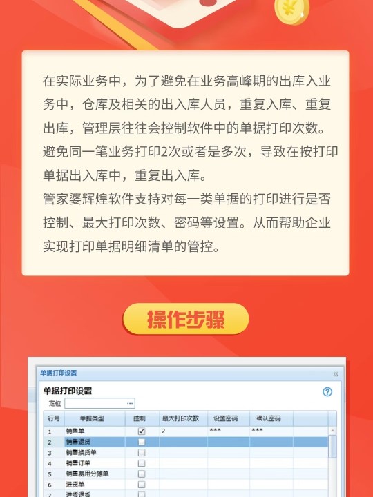 7777788888精准管家婆大联盟特色,高效解析方法_策略版43.949