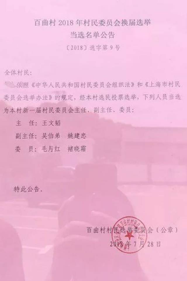 营门村民委员会最新人事任命，塑造未来乡村的新篇章，营门村民委员会人事任命揭晓，开启乡村未来新篇章