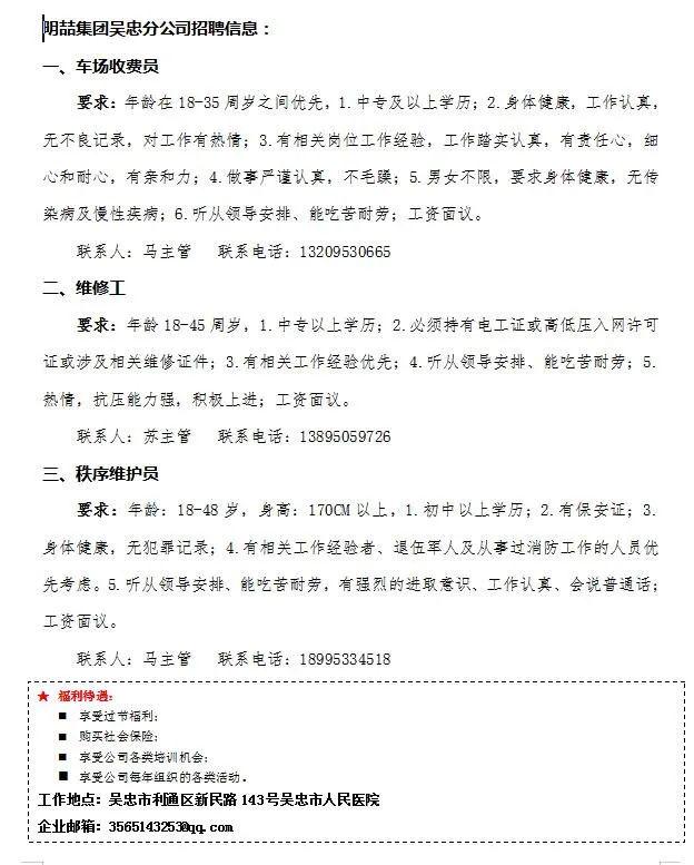 吴忠市招商促进局最新招聘信息概览，吴忠市招商促进局全新招聘启事概览