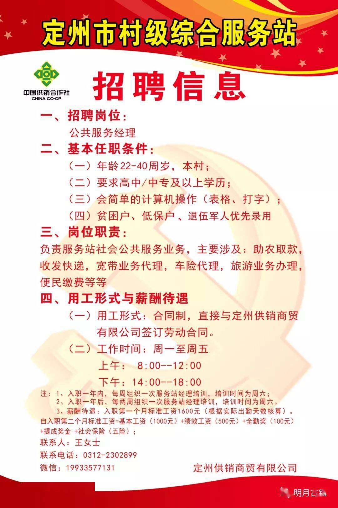 捷地村委会最新招聘信息全面更新，全方位覆盖各类职位需求，捷地村委会最新招聘信息全面更新，全方位职位需求覆盖，诚邀您的加入！