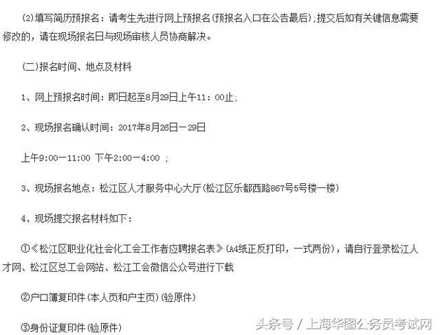 徐汇区统计局最新招聘信息全面解析，徐汇区统计局最新招聘信息深度解读