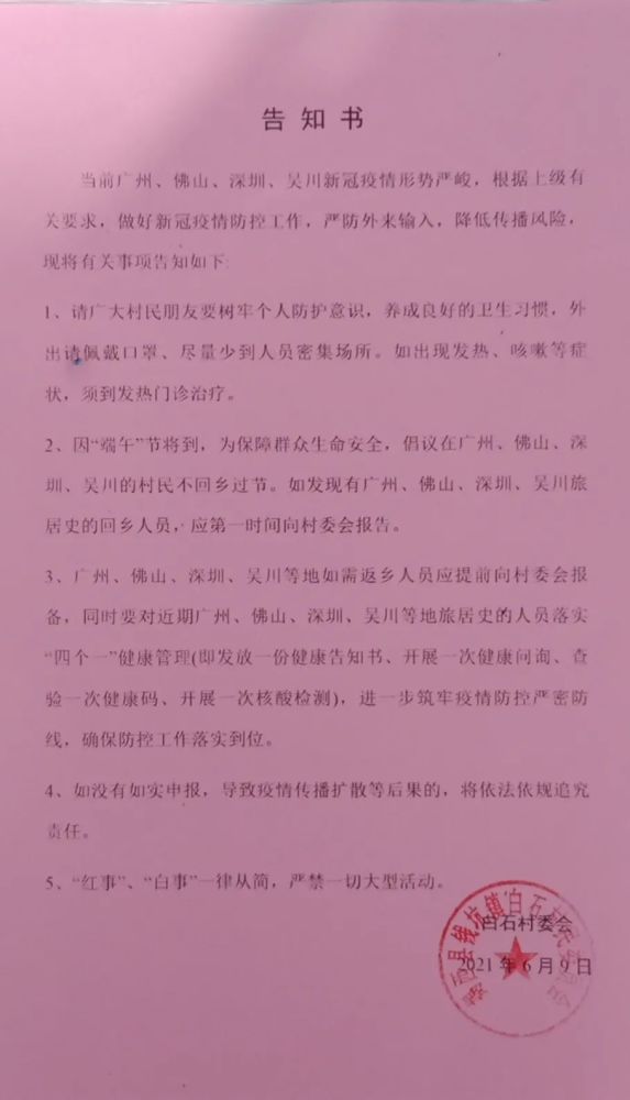 姚坡村民委员会最新发展规划，塑造未来乡村蓝图，姚坡村民委员会未来乡村蓝图发展规划