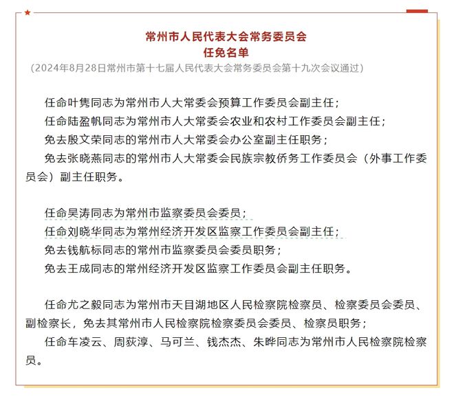 哈密地区市人事局最新人事任命动态及其深远影响，哈密地区市人事局人事任命动态及深远影响分析