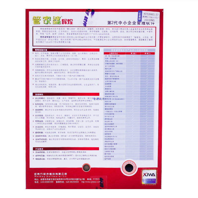 管家婆2024正版资料三八手,诠释解析落实_8K18.558